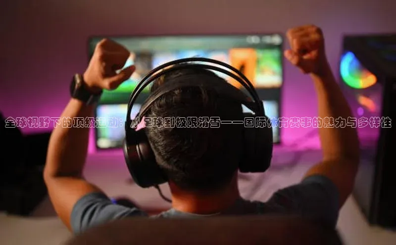 意昂4体育