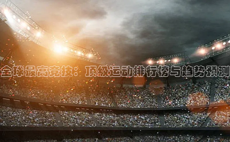 凯捷体育